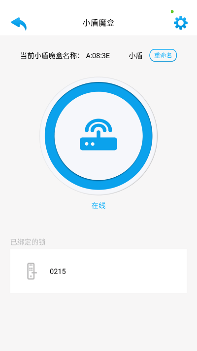 好家智能门锁 截图2