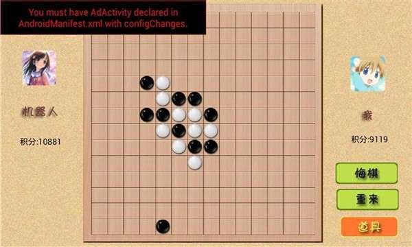 五子棋爭(zhēng)霸 1