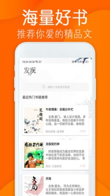 免费小说阁 截图3