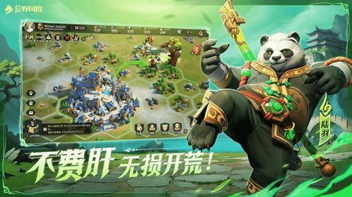 《荒野国度》公测今日震撼上线,你准备好了吗? 2