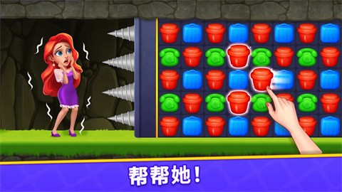 消消梦想家最新版 截图3