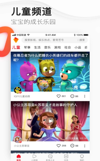 朵子影视app 截图3