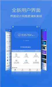 安兔兔跑分 截图3
