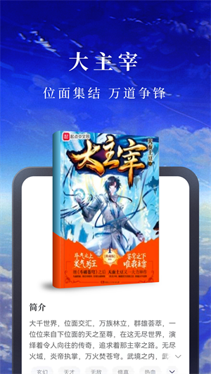 淘小說閱讀器 截圖5