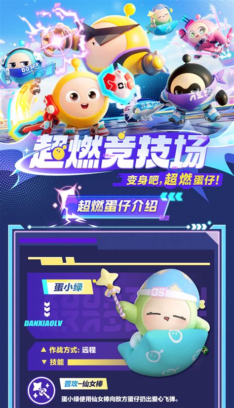 《蛋仔派对》超燃竞技场中，哪些免费皮肤值得选择推荐？ 3