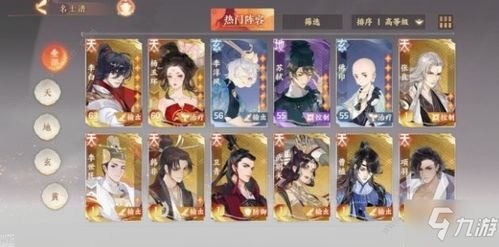 《《忘川风华录》玩家必看:卫子夫天命效果、技能解析及最强阵容搭配指南》 3