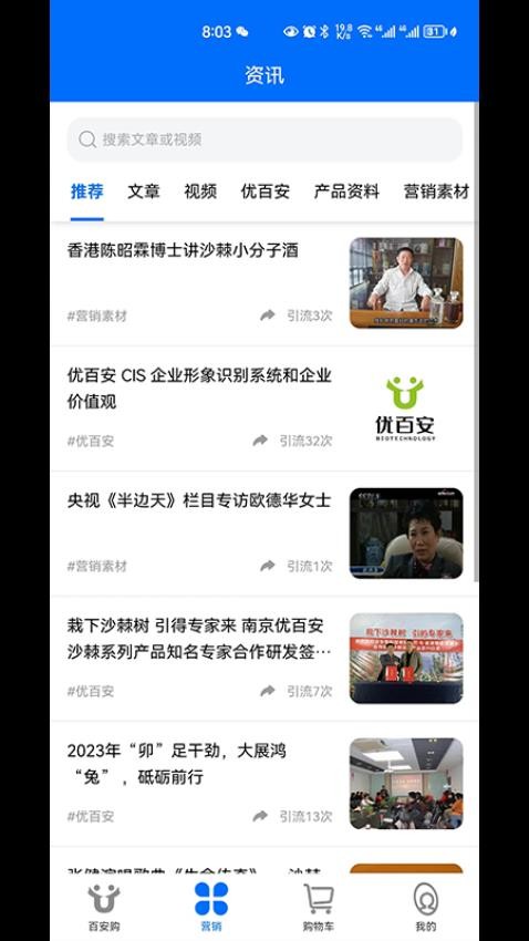 百安购app 截图4