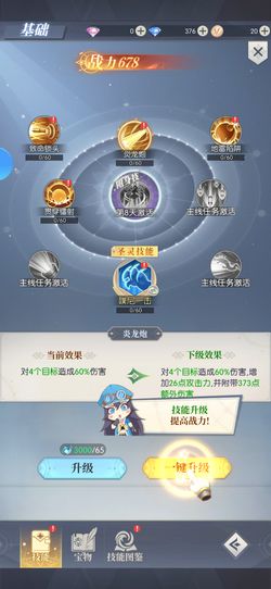 《云上大陆》:光速晋升,全面掌握快速升级秘籍! 2