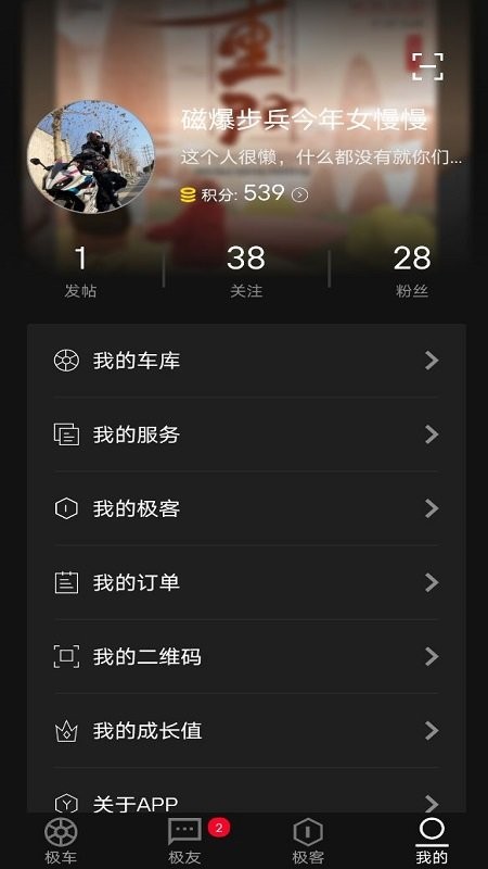 zeeho电动车软件 v2.1.3 截图2