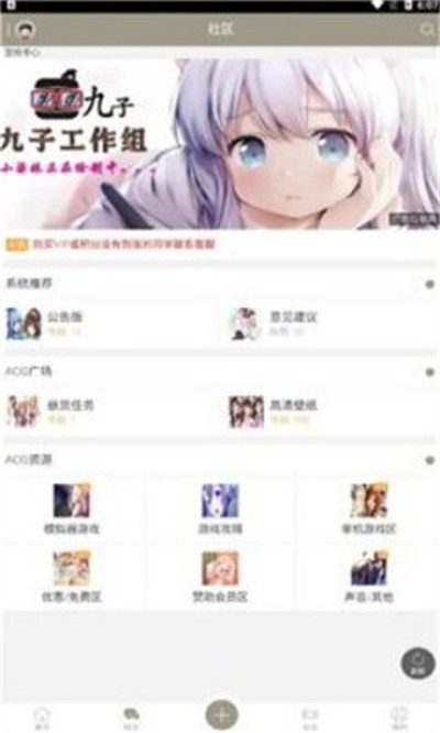 九子社区安卓版 1
