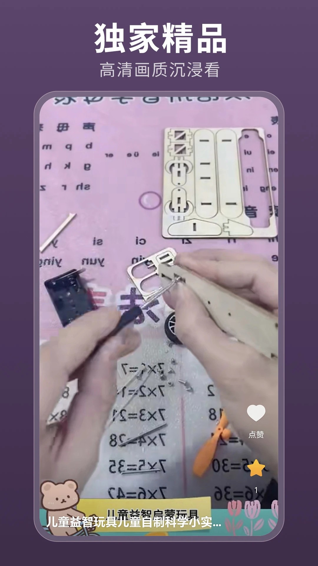 薏米短剧 截图3