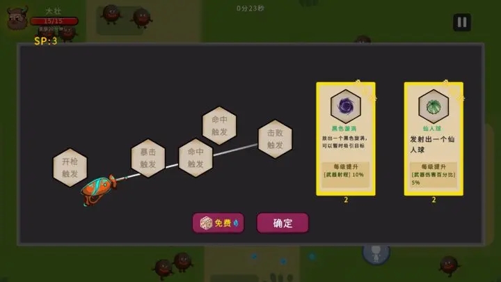 冲鸭原始人修改版 1