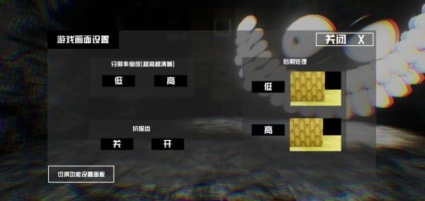 打开后室3最新版 截图5