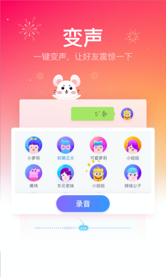 QQ输入法 截图5