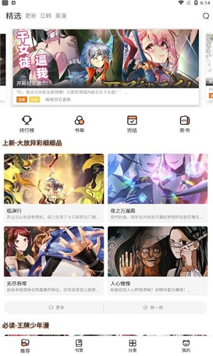 猫咪漫画去广告版 1