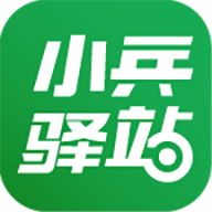 小兵驿站app