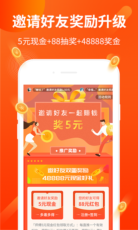 赚钱了app 截图2