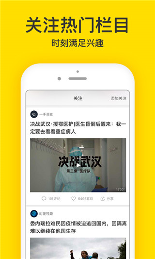 梨视频app官方 截图2