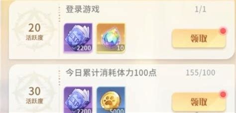 《如何轻松领取《命运圣契》天梯排名奖励?快来看看吧!》 1