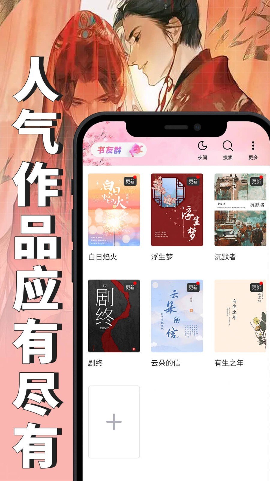 微耽小说app手机版 1