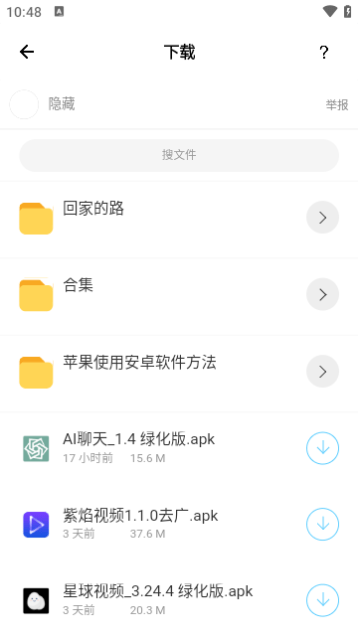 输入法盒子app 截图3