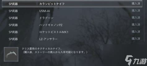 如何成功完成《生化危机8》的将计就计挑战 1