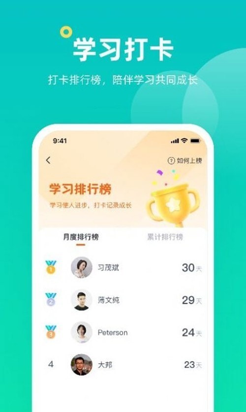 小咖课堂 截图1