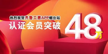 《齐鲁工惠》APP高效签到攻略揭秘 1