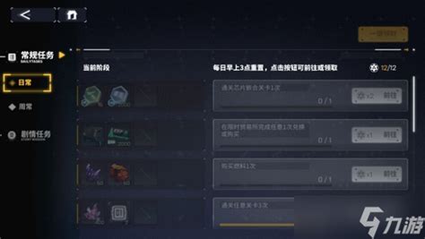 《交错战线》蓝图获取全攻略，一键解锁构建秘籍！ 3