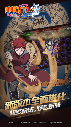 火影忍者忍者大师满v版 1