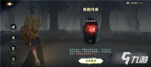 《哈利波特魔法觉醒》中禁忌值有什么作用？ 1