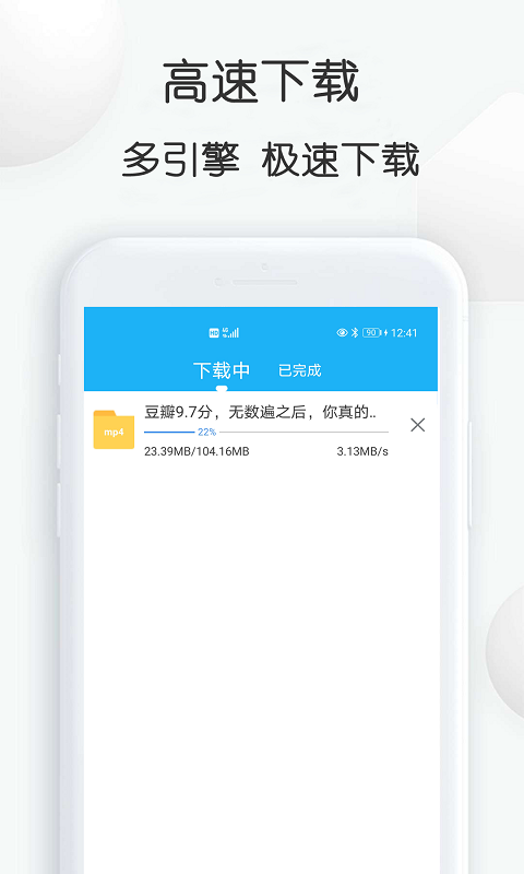 云雀idm 截图3