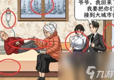 《文字来找茬》游戏攻略：探望爷爷，巧手提升老人幸福感秘籍 2