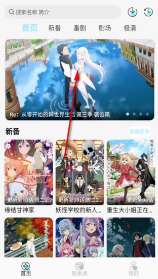 风铃动漫app官方 截图3