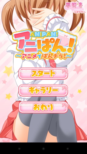 调皮的上升气流君汉化版 1