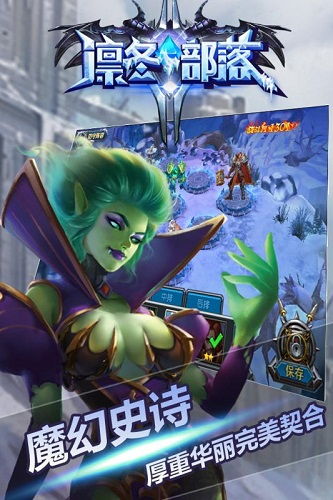 《凛冬部落》顶尖阵容配置指南 4