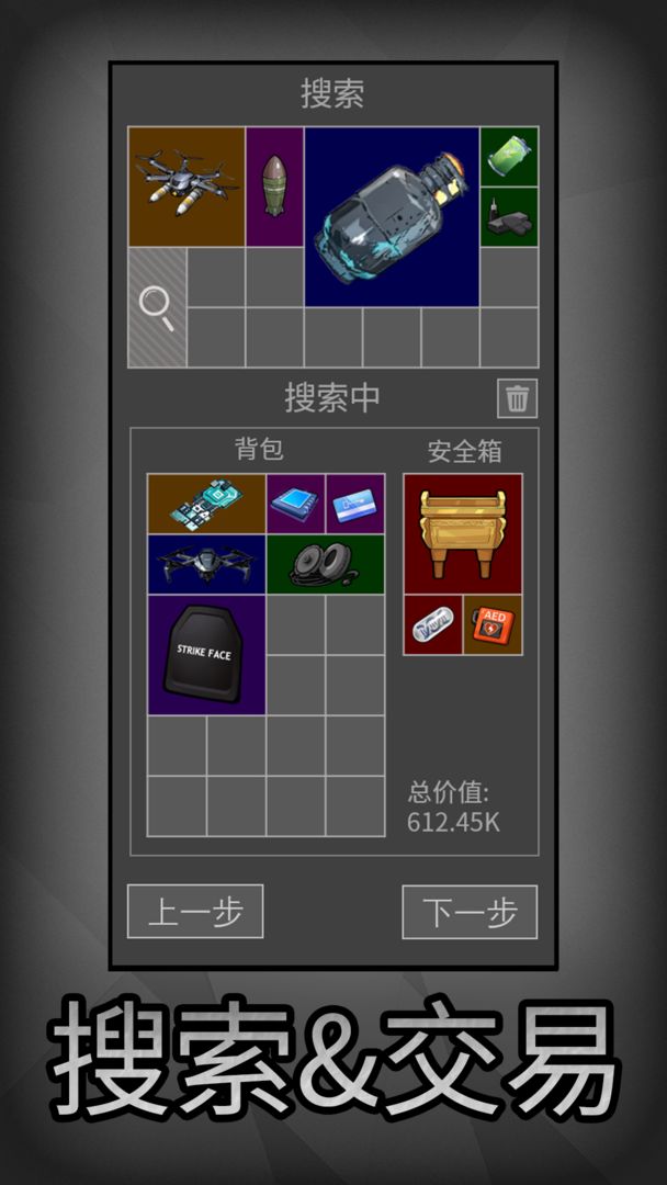 鼠鼠模拟器最新版 截图5