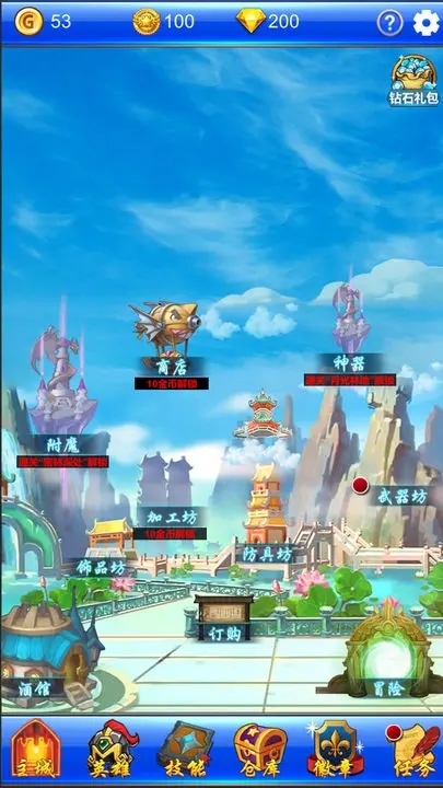 梦幻探险队 截图2