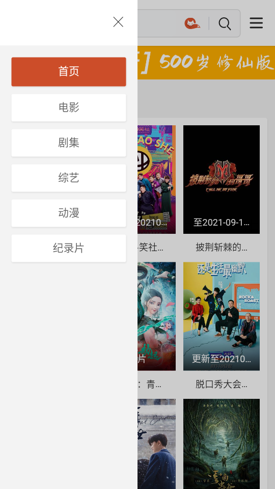 歪片星球app 截图2