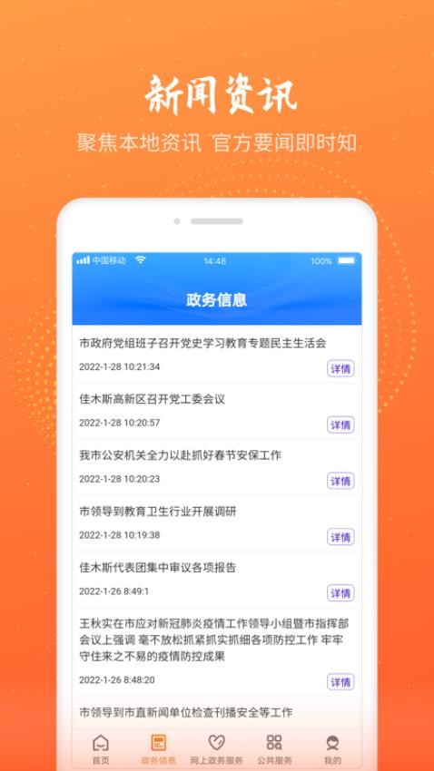 爱佳网app 截图3