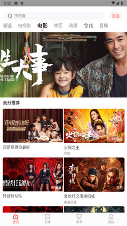 华山影院免费追剧 截图3