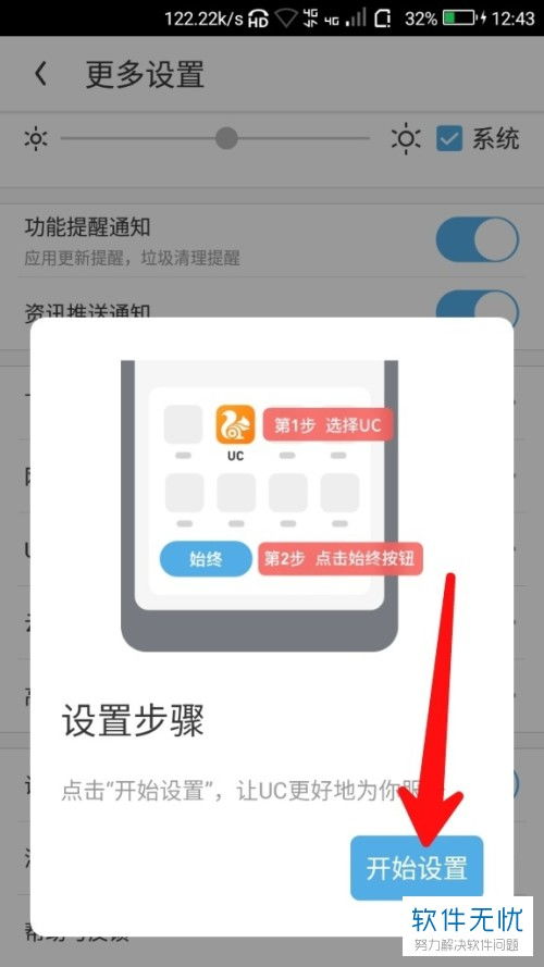 vivo浏览器:如何轻松自定义你的主页? 2