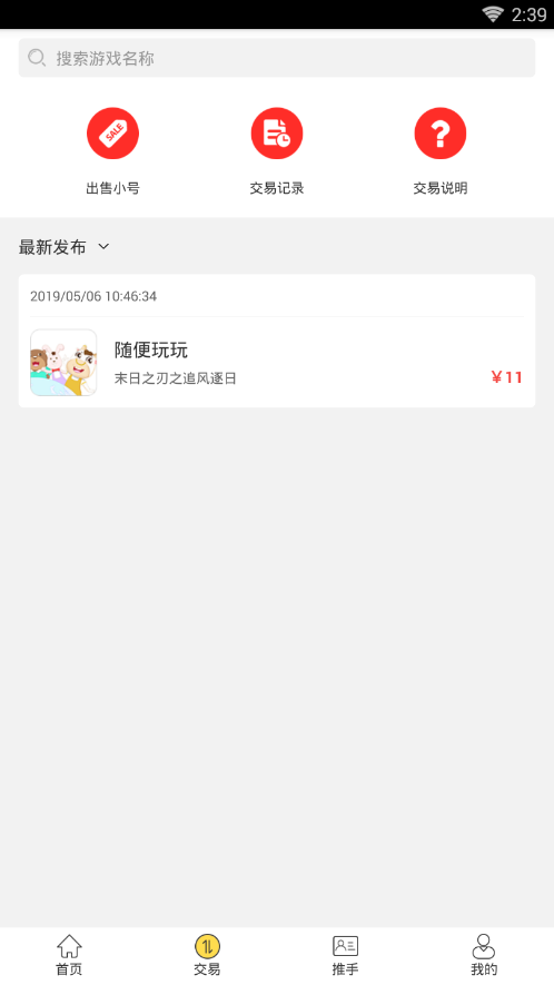 一起玩吧安卓版 1