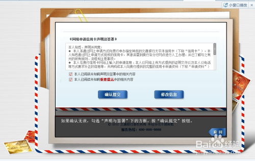 《如何在线申请交通银行银行卡？》 1