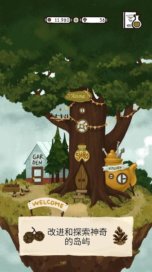 女巫奥利维亚的药水店 1