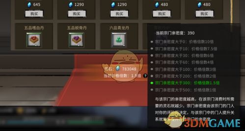 《鬼谷八荒》高效攻略:速刷炼器资质绝技揭秘 1