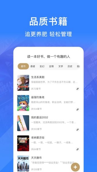 奇墨小说app 截图2