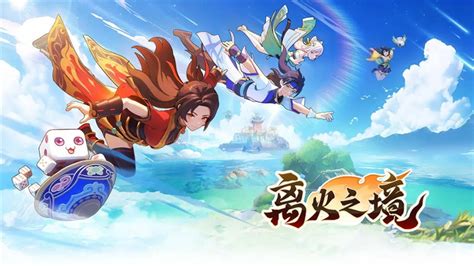 《《离火之境》打书秘籍:精准操作,解锁无敌攻略》 3