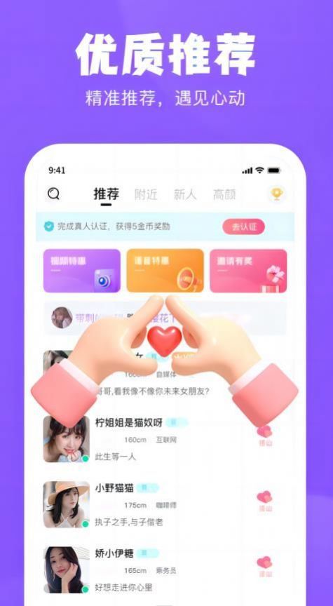 桃愛(ài)app 1