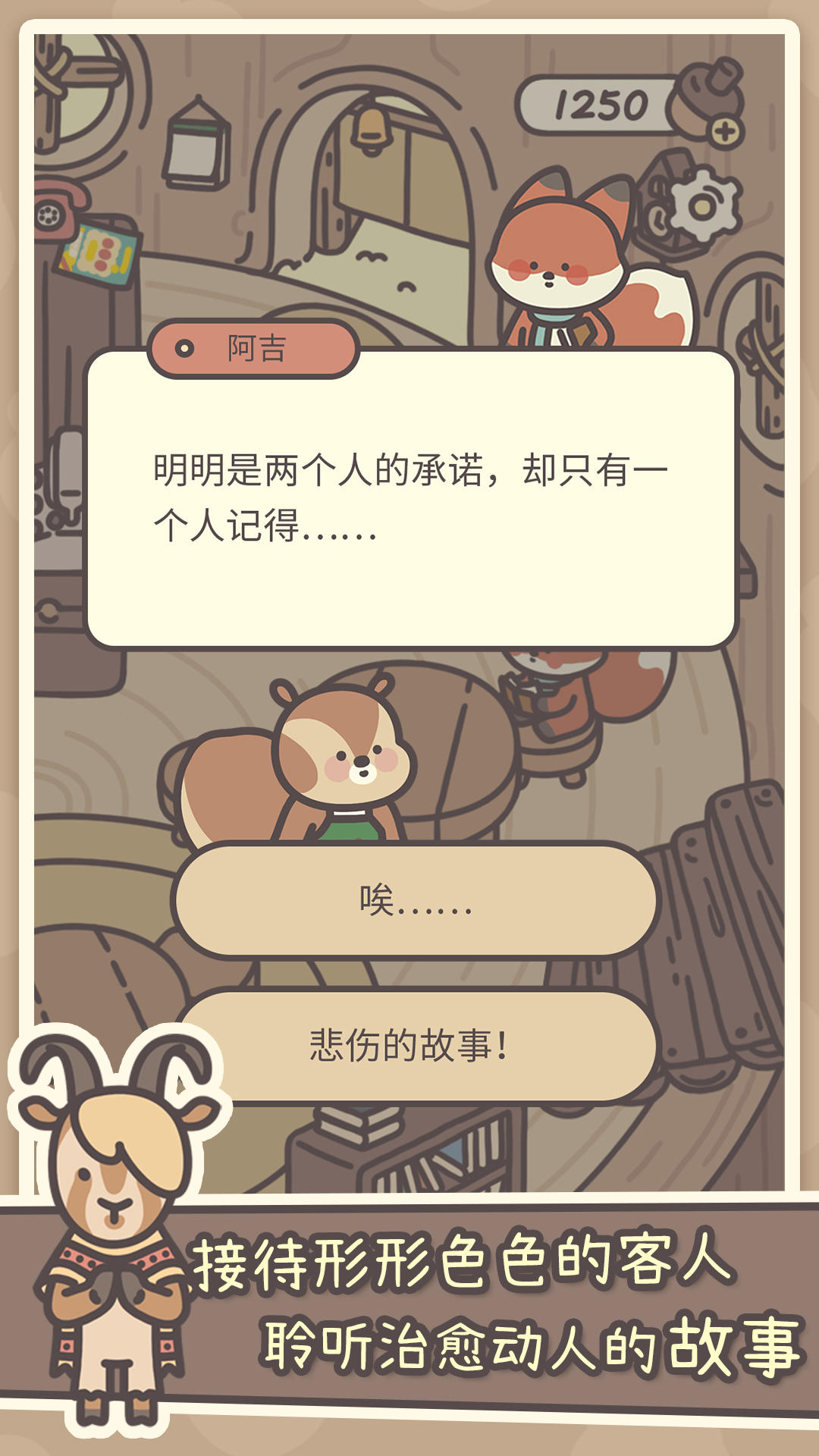 橡子屋2025 截图2